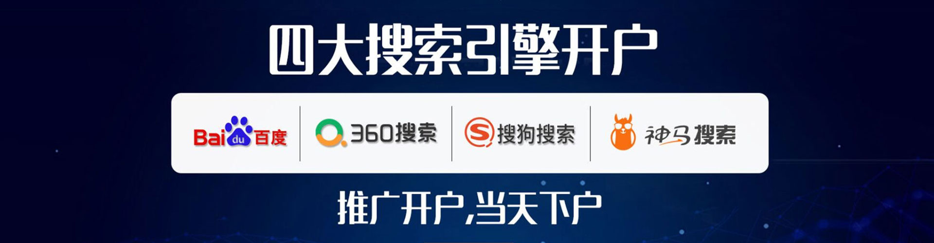 怀化百度优化推广