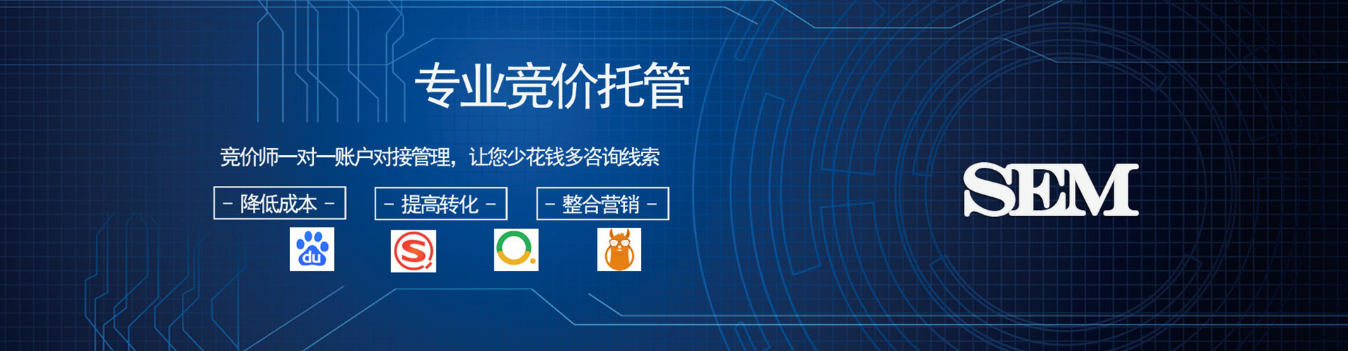 怀化百度sem